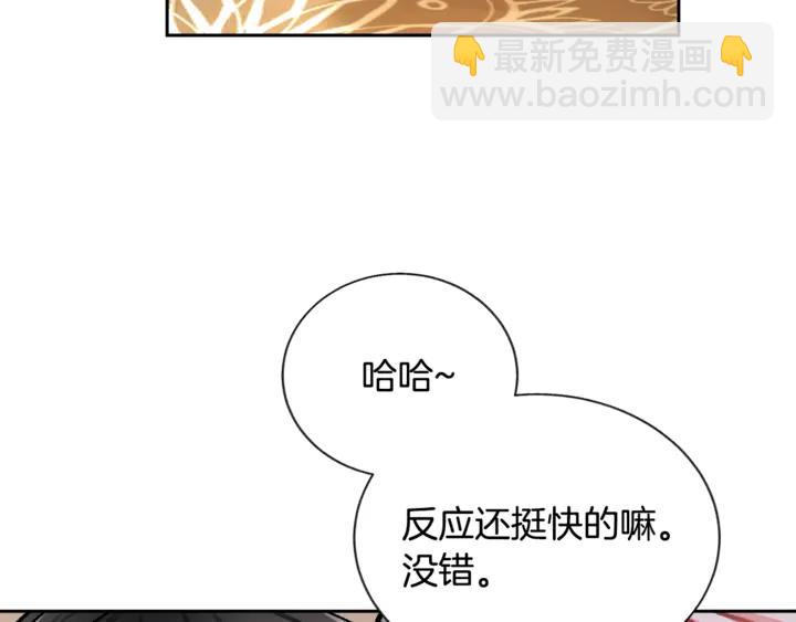 《颤抖吧！原着女主》第17话 皇子口嫌体正直 第50页