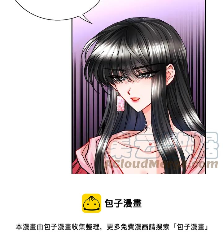 《颤抖吧！原着女主》第17话 皇子口嫌体正直 第5页