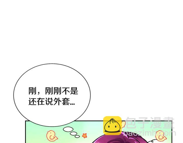 《颤抖吧！原着女主》第18话 拷问 第11页