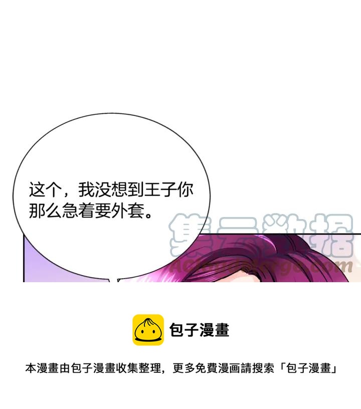 《颤抖吧！原着女主》第18话 拷问 第13页