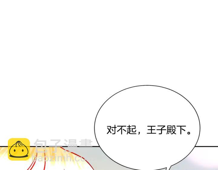 《颤抖吧！原着女主》第18话 拷问 第18页