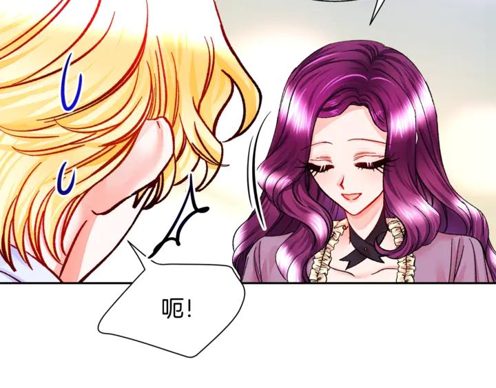 《颤抖吧！原着女主》第18话 拷问 第19页