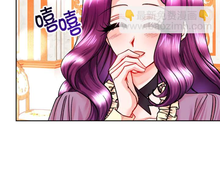 《颤抖吧！原着女主》第18话 拷问 第26页