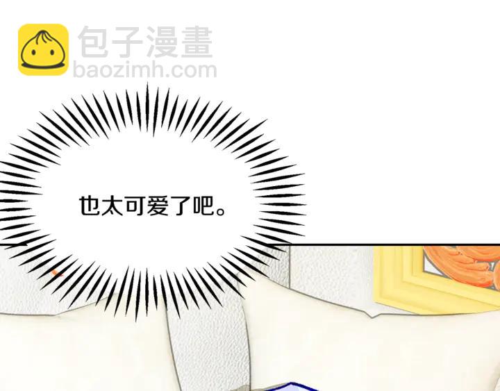 《颤抖吧！原着女主》第18话 拷问 第30页