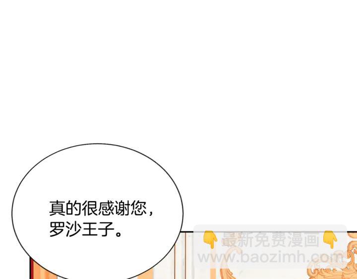 《颤抖吧！原着女主》第18话 拷问 第39页