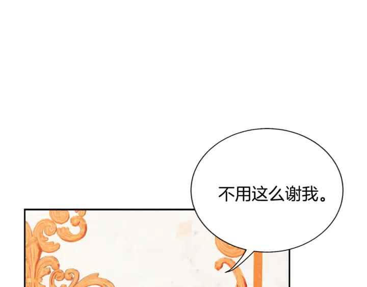 《颤抖吧！原着女主》第18话 拷问 第42页