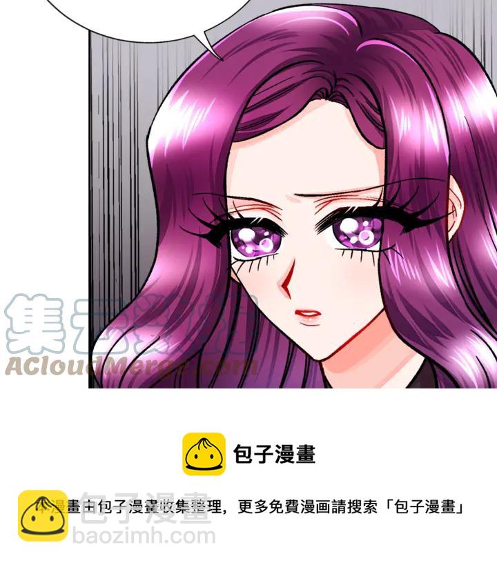 《颤抖吧！原着女主》第18话 拷问 第45页