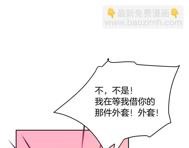 《颤抖吧！原着女主》第18话 拷问 第4页