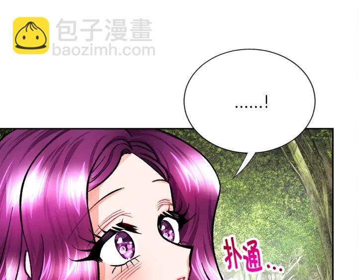 《颤抖吧！原着女主》第16话 我会挡在你身前 第10页