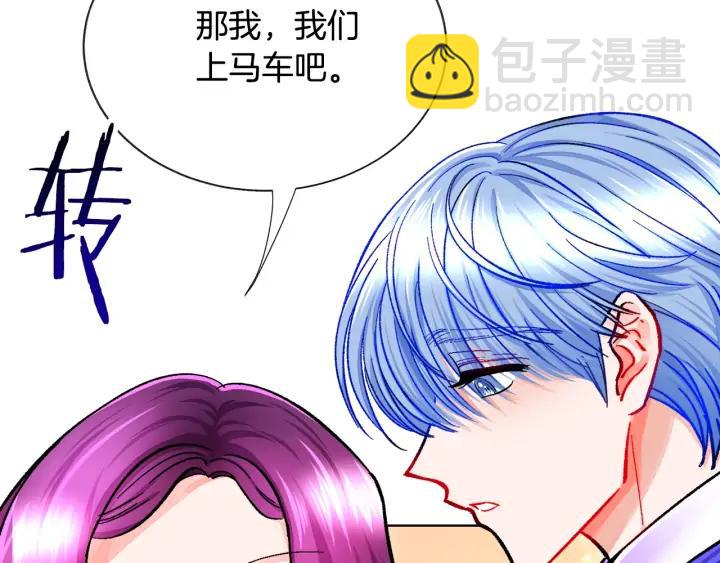 《颤抖吧！原着女主》第16话 我会挡在你身前 第12页