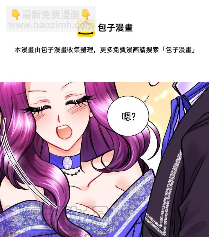 《颤抖吧！原着女主》第16话 我会挡在你身前 第13页