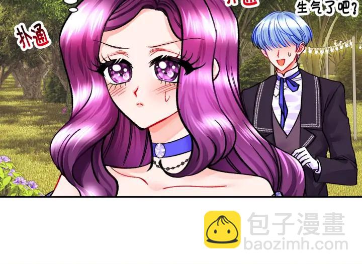 《颤抖吧！原着女主》第16话 我会挡在你身前 第15页