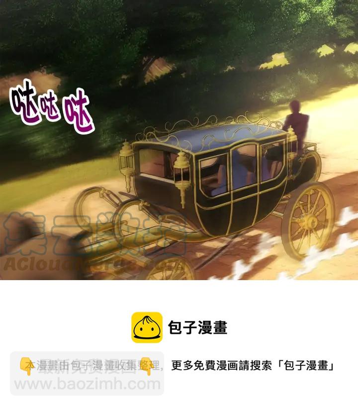《颤抖吧！原着女主》第16话 我会挡在你身前 第17页