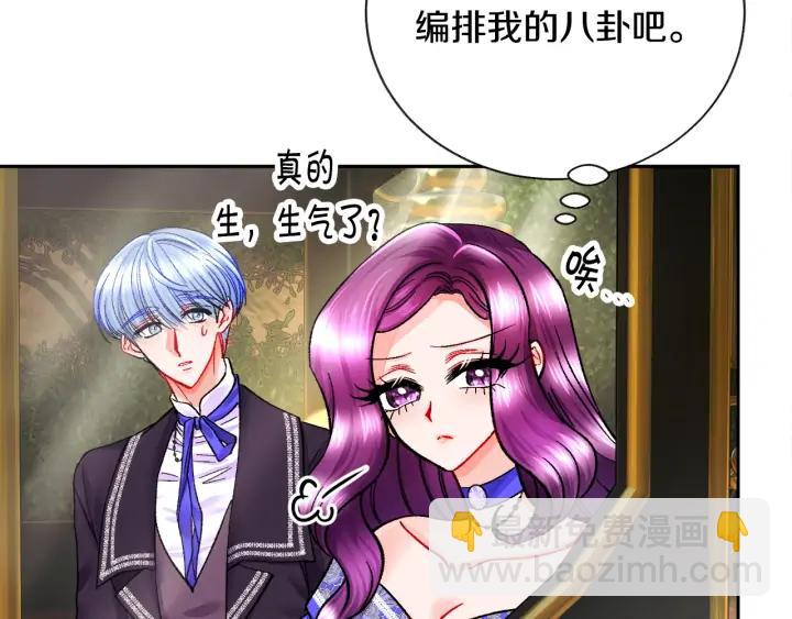《颤抖吧！原着女主》第16话 我会挡在你身前 第19页