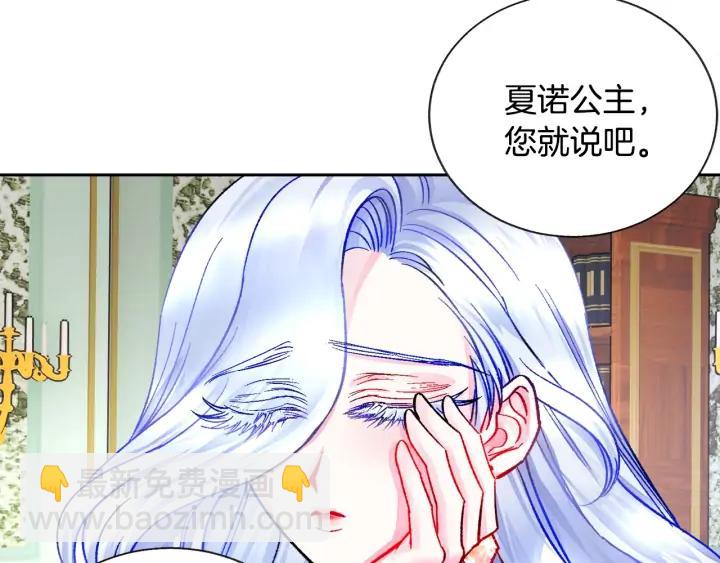 《颤抖吧！原着女主》第16话 我会挡在你身前 第27页