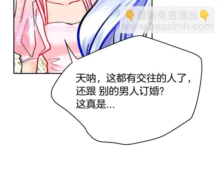 《颤抖吧！原着女主》第16话 我会挡在你身前 第30页
