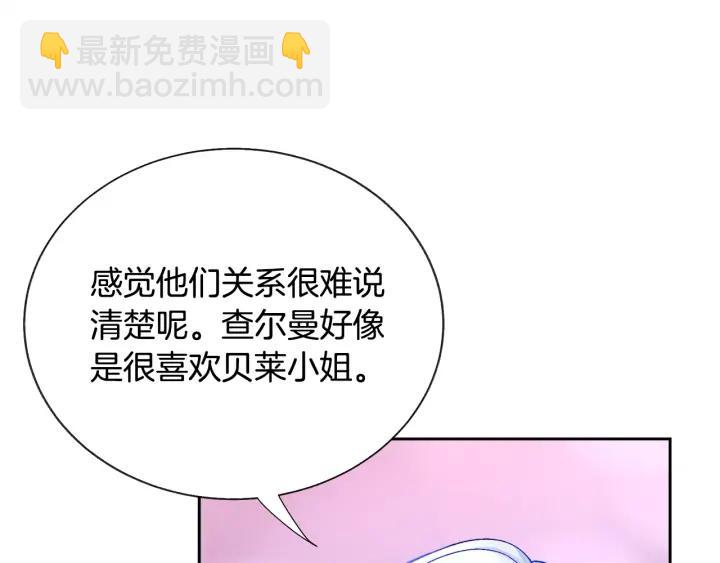 《颤抖吧！原着女主》第16话 我会挡在你身前 第31页