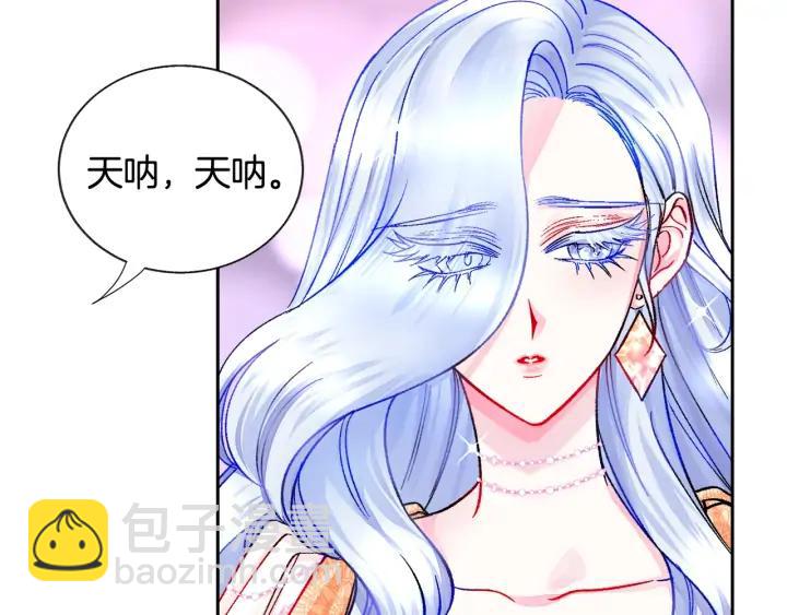 《颤抖吧！原着女主》第16话 我会挡在你身前 第32页