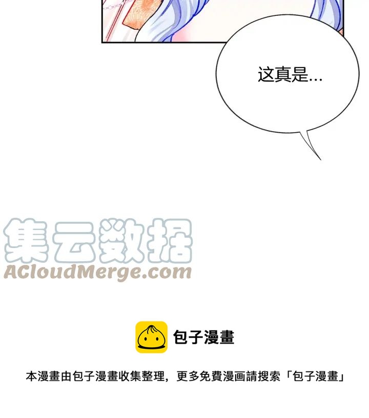 《颤抖吧！原着女主》第16话 我会挡在你身前 第33页