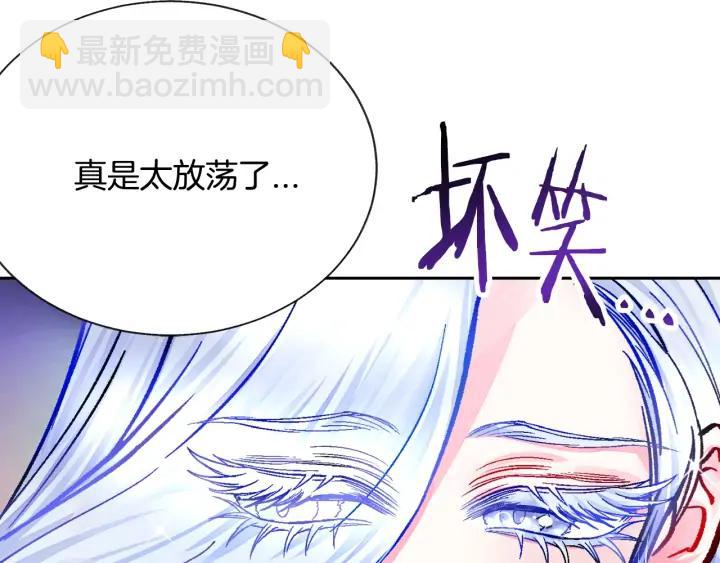 《颤抖吧！原着女主》第16话 我会挡在你身前 第34页
