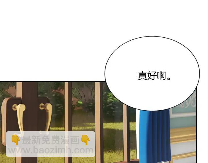 《颤抖吧！原着女主》第16话 我会挡在你身前 第36页