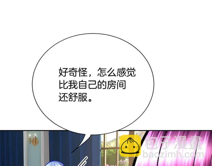 《颤抖吧！原着女主》第16话 我会挡在你身前 第38页