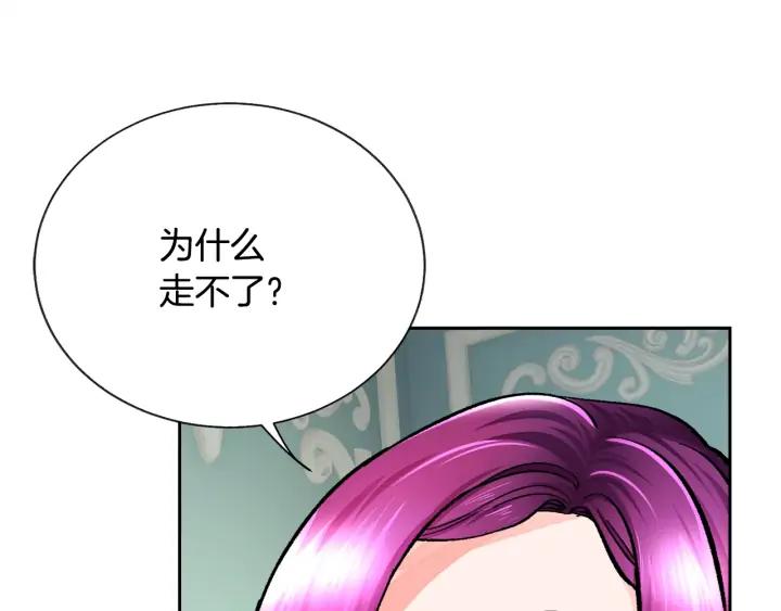 《颤抖吧！原着女主》第16话 我会挡在你身前 第43页