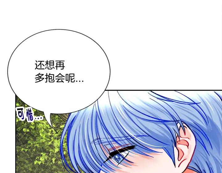 《颤抖吧！原着女主》第16话 我会挡在你身前 第8页