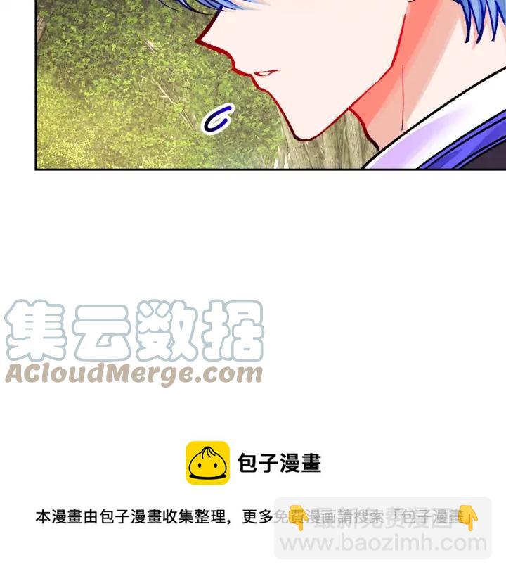 《颤抖吧！原着女主》第16话 我会挡在你身前 第9页