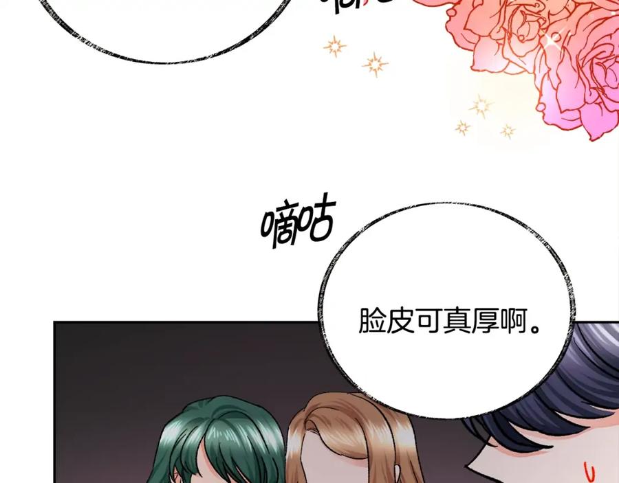 《颤抖吧！原着女主》第22话 耍心机谁不会？ 第11页