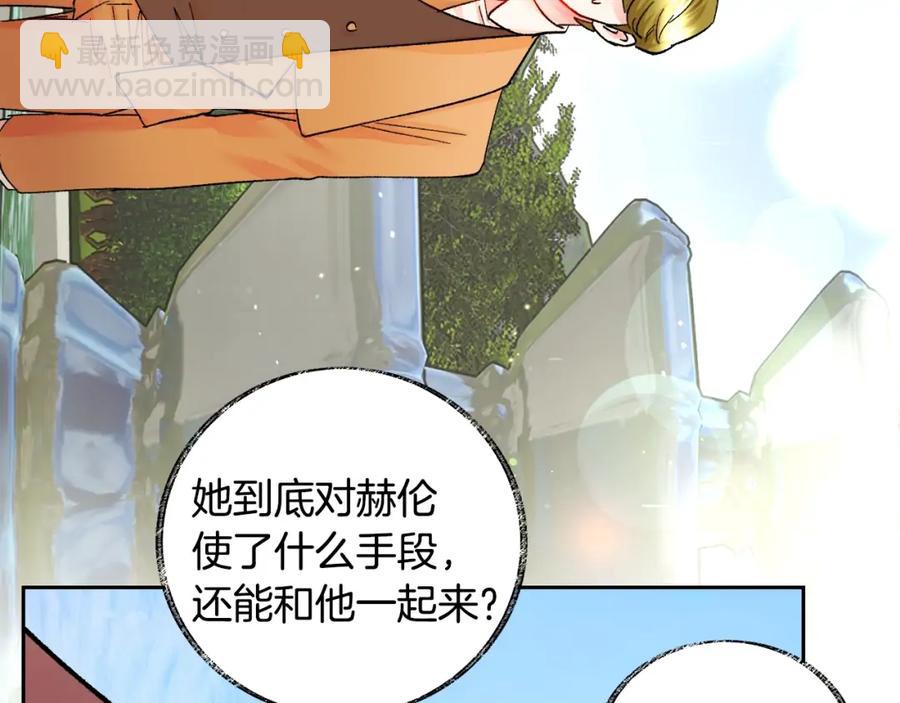 《颤抖吧！原着女主》第22话 耍心机谁不会？ 第16页