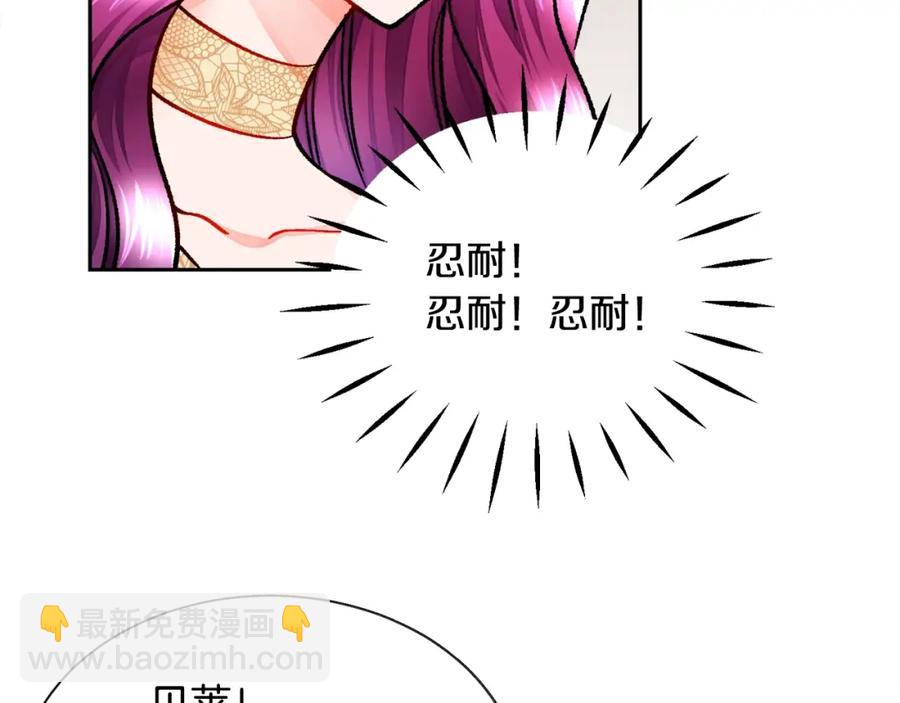《颤抖吧！原着女主》第22话 耍心机谁不会？ 第20页