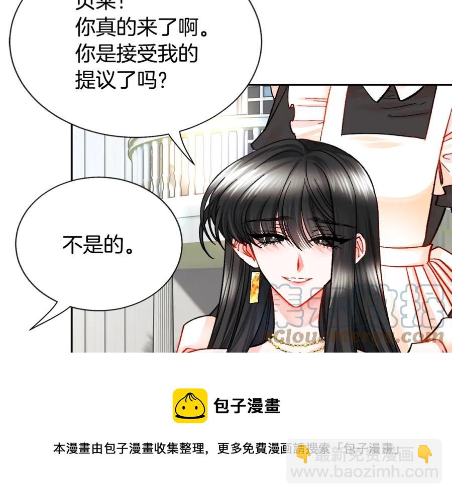 《颤抖吧！原着女主》第22话 耍心机谁不会？ 第21页