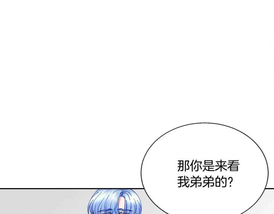 《颤抖吧！原着女主》第22话 耍心机谁不会？ 第23页