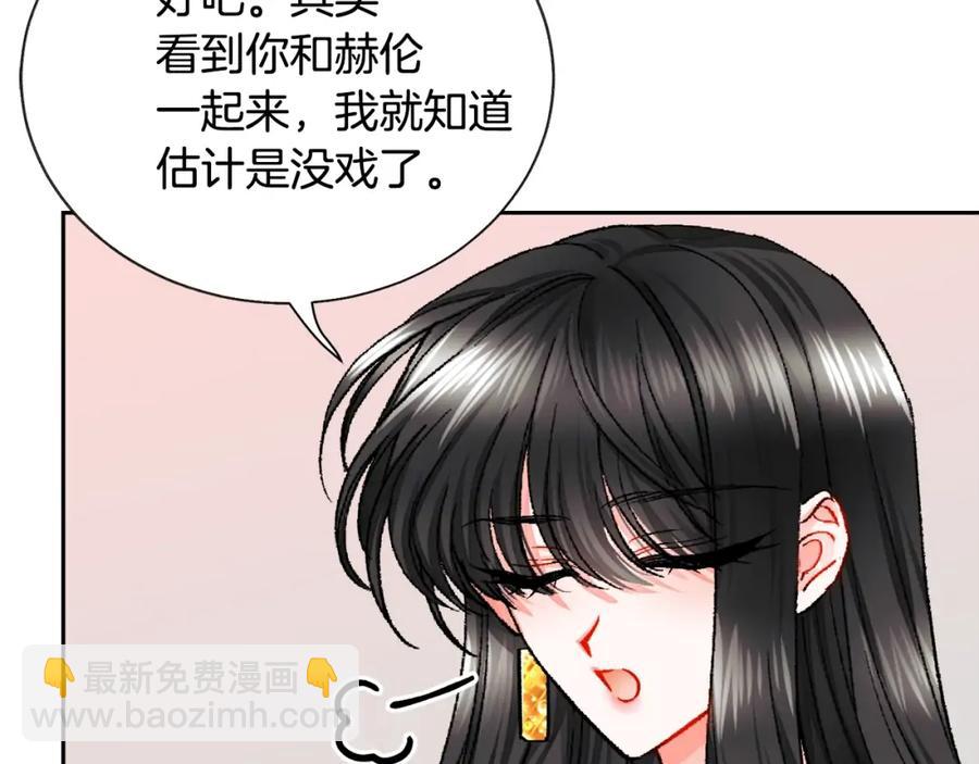 《颤抖吧！原着女主》第22话 耍心机谁不会？ 第26页