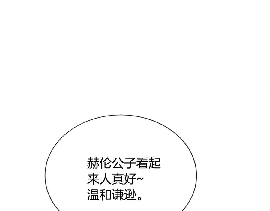《颤抖吧！原着女主》第22话 耍心机谁不会？ 第30页