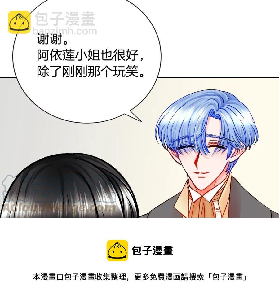 《颤抖吧！原着女主》第22话 耍心机谁不会？ 第33页