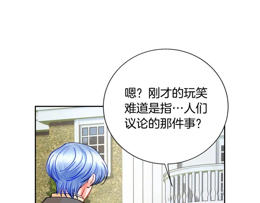 《颤抖吧！原着女主》第22话 耍心机谁不会？ 第35页