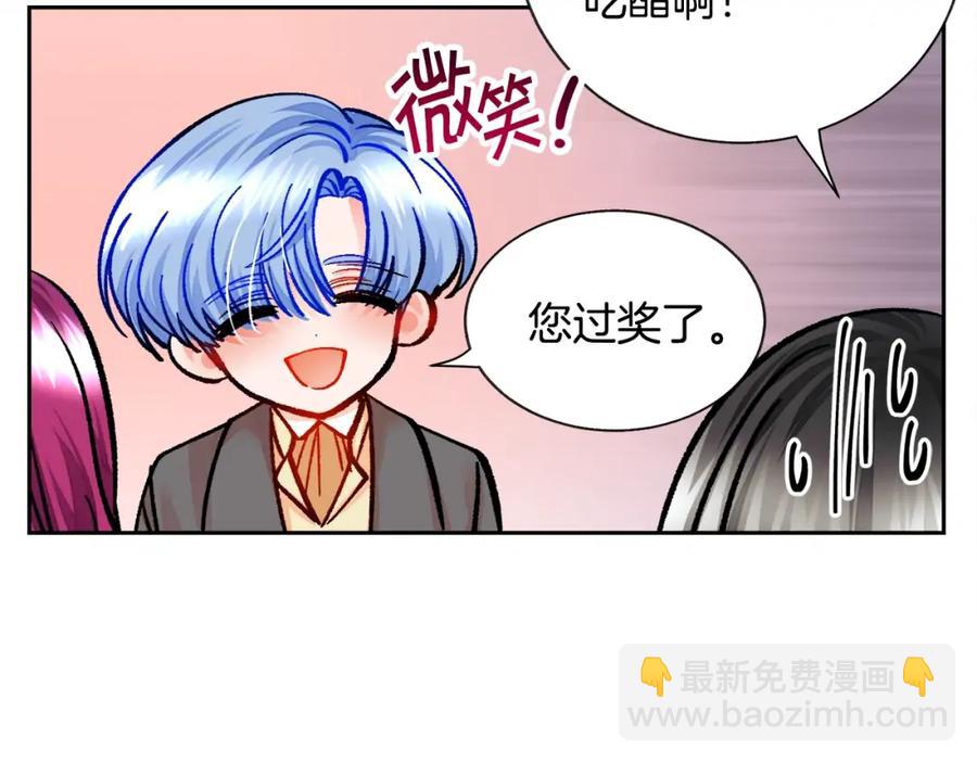 《颤抖吧！原着女主》第22话 耍心机谁不会？ 第38页