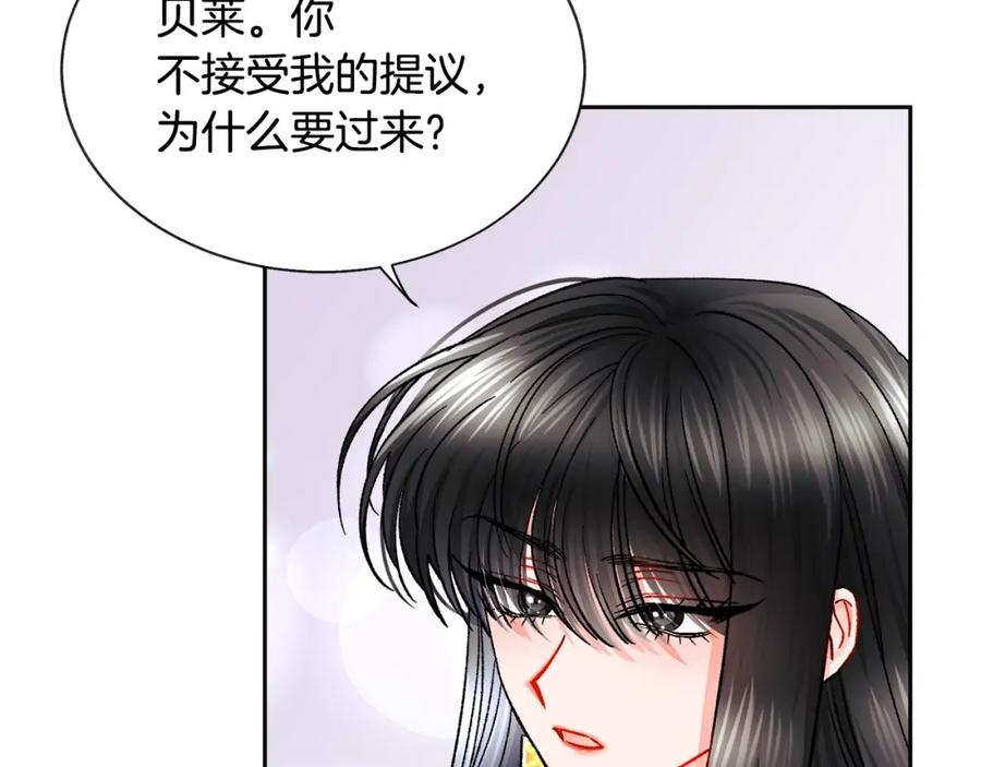 《颤抖吧！原着女主》第22话 耍心机谁不会？ 第40页