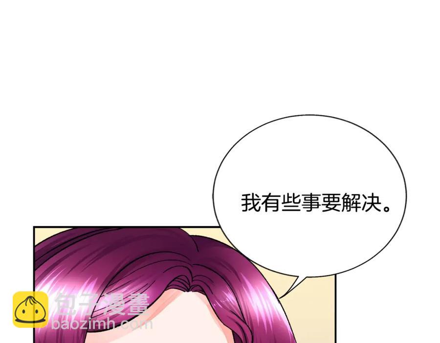 《颤抖吧！原着女主》第22话 耍心机谁不会？ 第42页