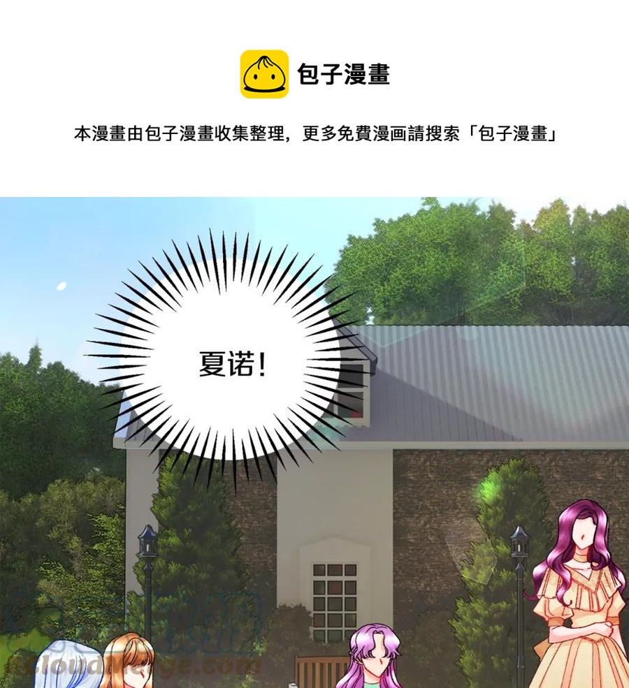 《颤抖吧！原着女主》第22话 耍心机谁不会？ 第49页