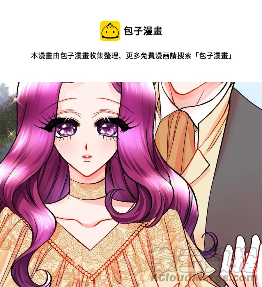 《颤抖吧！原着女主》第22话 耍心机谁不会？ 第9页