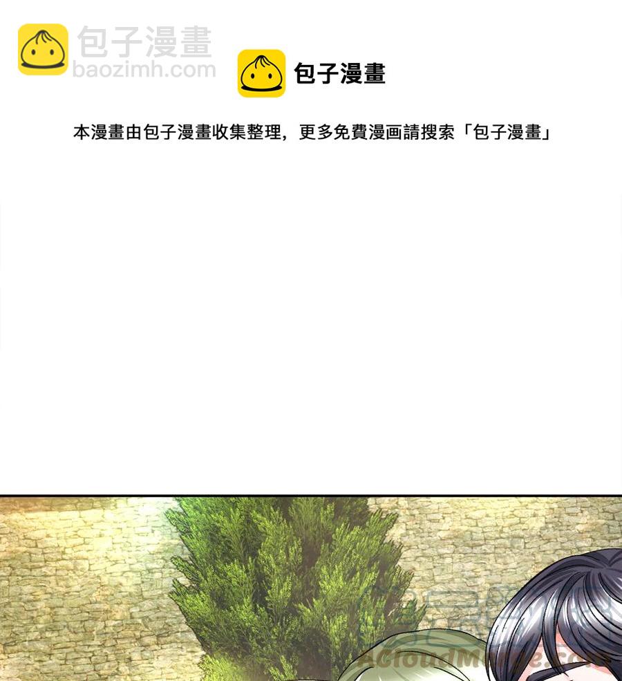 《颤抖吧！原着女主》第23话 反将一军 第13页