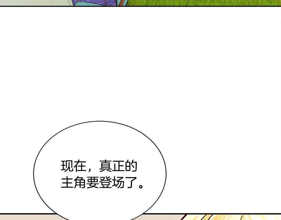 《颤抖吧！原着女主》第23话 反将一军 第18页