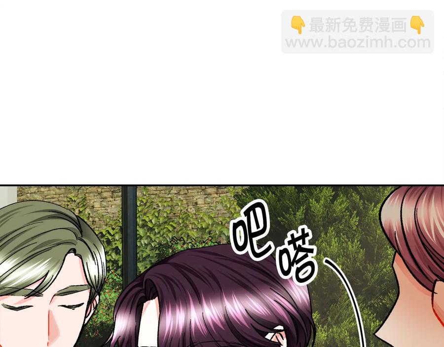 《颤抖吧！原着女主》第23话 反将一军 第23页