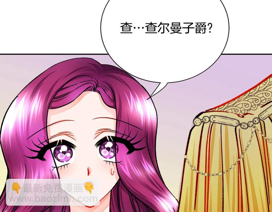 《颤抖吧！原着女主》第23话 反将一军 第28页