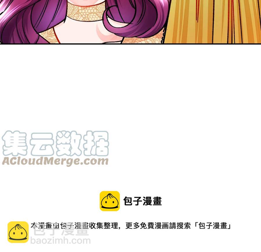《颤抖吧！原着女主》第23话 反将一军 第29页
