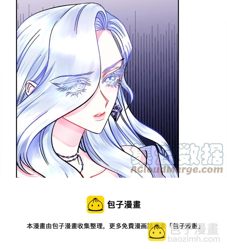 《颤抖吧！原着女主》第23话 反将一军 第33页