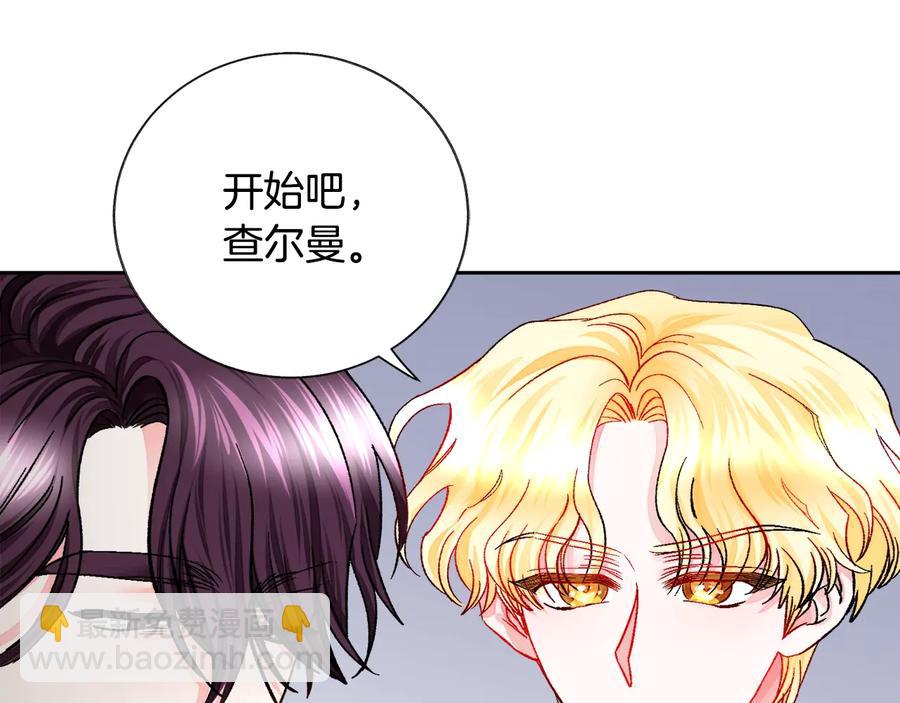 《颤抖吧！原着女主》第23话 反将一军 第35页